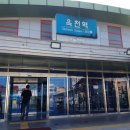이디야커피옥천역점