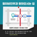 윙이비인후과의원 이미지