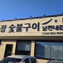 남천내 이미지