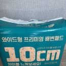 펫키지 | 강아지배변패드 펫키지 프리미엄 와이드형 배변패드 대형