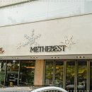 미더베스트 대치점