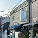 흑산도횟집 - 남동구 문화서로18번길 45 | 부산 동대신동 횟집 추천 ㅣ흑산도 횟집 후기