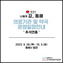 메디칼25시약국 이미지