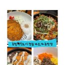 바르다김선생김천혁신점 | 김천혁신도시맛집 [바르다김선생] 율곡동 다양한 한식 분식맛집 추천