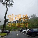 충주 감곡 ic 부근 일레븐 cc 골프 라운딩 후기