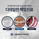 연세u치과의원 이미지