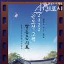 제22회 탐라국악제 네이버블로그