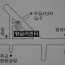 황금카센타 이미지