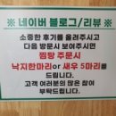 청해아구찜 - 창원시 마산회원구 석전동로 21 | 청해아구찜