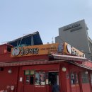 나정순할매쭈꾸미 이미지