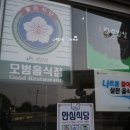 갱치식당 이미지