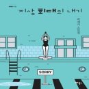 내기 이미지
