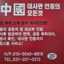 하오산 국가공인 외국어번역행정사사무소 이미지