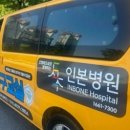 인본메디컬 네이버블로그