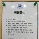 원프로교육학원