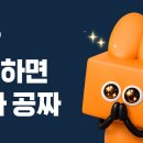 콴다 친구초대 1000원 이미지
