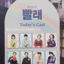 유니플렉스 2관 | [240925] 뮤지컬 빨래 서은지 노희찬 최정화 백지예 유니플렉스 2관 1층 7열 후기/ 스포 O