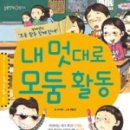 모둠함께
