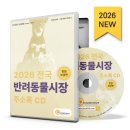 시장동물약국 이미지