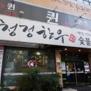 청정한우 이미지