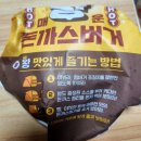 롯데리아대방역점 | 롯데리아 매운 왕돈까스버거 , 전주비빔라이스버거 후기 : 대방역점
