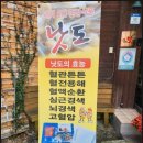 무영쌈밥식당 이미지