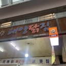 태양닭집 이미지