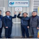 이크린텍