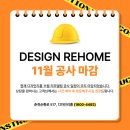 디자인리홈 네이버블로그