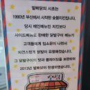 발빠닭부산덕천점 이미지