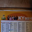 문노래연습장 이미지