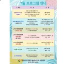 퇴촌한마음 지역아동센터 | 경상남도 중부권 돌봄 노동자지원센터 소개와 7월 프로그램 블로그 제작 교육 참여 후기