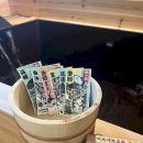 아쯔아쯔료칸 이미지