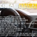 운정리 | [평택 법인대리운전] 현덕면·운정리·기산리까지 OK! 더베스트 서비스 이용 후기