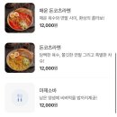 상로스식당 - 평택시 탄현로 249 | 상로스식당