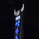 기산약수촌 이미지