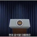 국회의원에겐 &#39;불체포특권&#39;이 있고, 대통령에겐 없다? 이미지