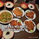 포두오토바이 | 타이중 미슐랭 빕구르망 맛집 Chin Chih Yuan 메뉴 후기