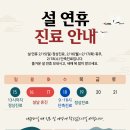 365백세드림정형외과의원 네이버블로그