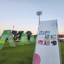 김천종합스포츠타운_#9 이미지