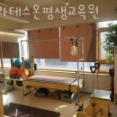 필라테스온평생교육원