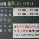 푸오레사우나휘트니스 이미지
