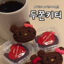 뜨밍