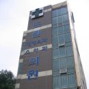 도원정형외과의원 이미지