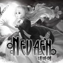 네바에 이미지