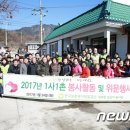 삼태미마을 뉴스1