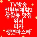 김태호피자 이미지