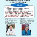 연풍36차 한형선박사님과 함께 하는, 9월의 사랑뜰 3박4일 힐링캠프 이미지