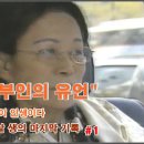 길상화 보살 생의 마지막 기록 길상사와 자야 그리고 법정 이미지