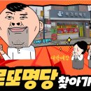복권백화점 이미지